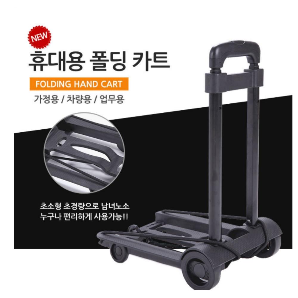 쇼핑 가정용카트 접이식수레 L카 휴대용카트 접이식핸드카 - 상세 이미지 2