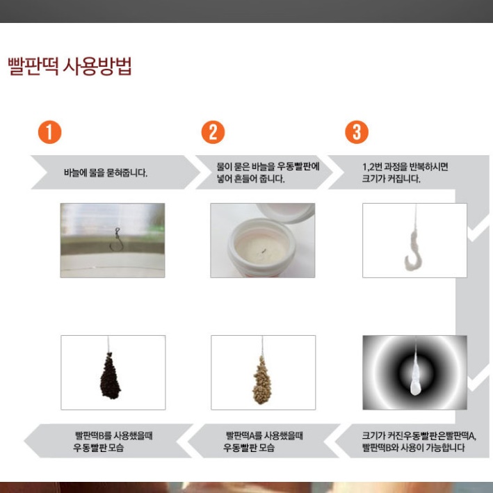 아빠붕어 빨판떡 AB 비중 제로 침강 특수 미끼 이미지 7