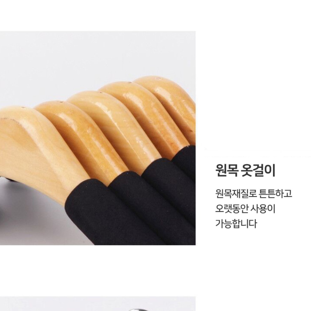 고급원목옷걸이 매장용옷걸이 양복 홈쇼핑 두꺼운 기능성 옷걸이 - 상세 이미지 5