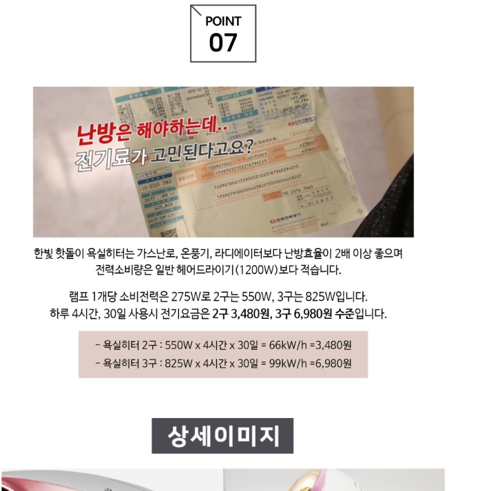 벽걸이난로 욕실온열램프 화장실온열기 화장실전기히터