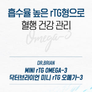 닥터브라이언 비린내없는 크기작은 rtg 오메가3 미니캡슐 알티지 오메가3 맛있게 먹은 솔직 후기 - 상품 이미지 2