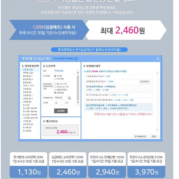 체크 타탄 방수 거실용 전기매트 거실 전기장판 더블