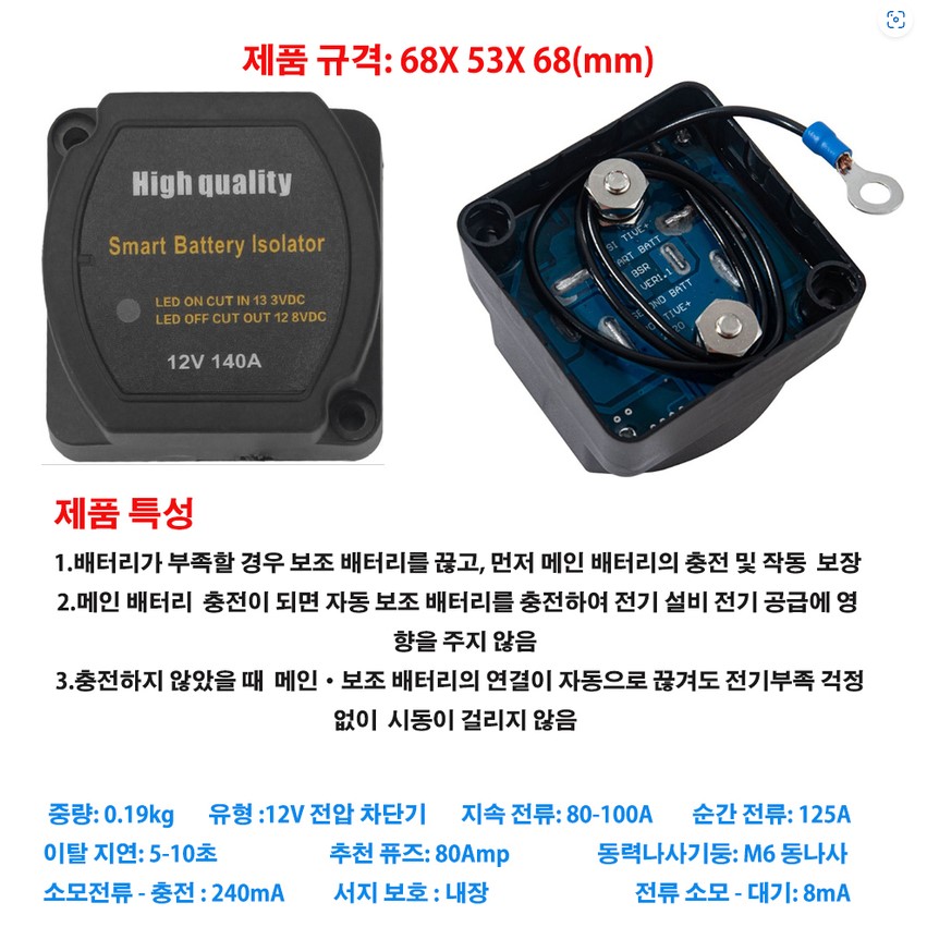 인산철 주행충전기 12V 140AH R12140B-5 차량용 캠핑카 - 상세 이미지 4