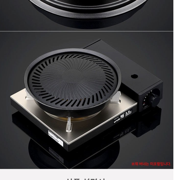 캠핑 가스 불판 야외 그릴 야외용 불판 고기집 화로 집에서 고기 굽기 감성 캠핑용 그리들