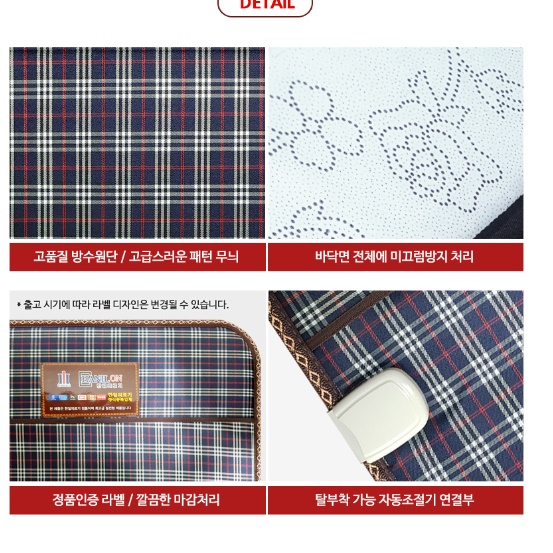 체크 타탄 방수 거실용 전기매트 거실 전기장판 더블