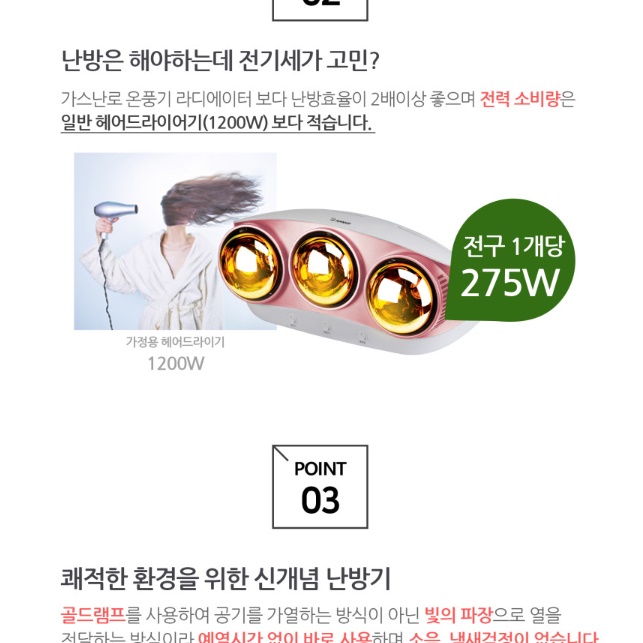 벽걸이난로 욕실온열램프 화장실온열기 화장실전기히터