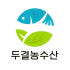 두결수산 로고