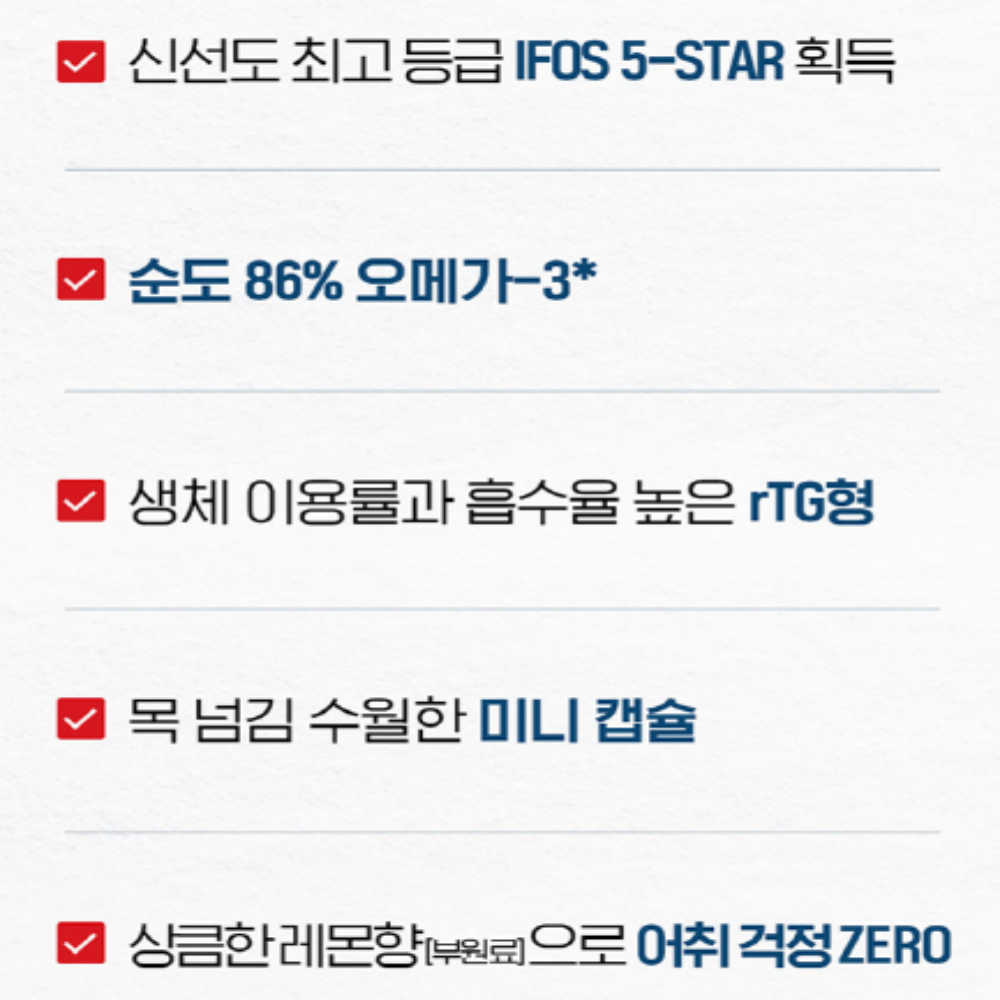 닥터브라이언 비린내없는 크기작은 rtg 오메가3 미니캡슐 알티지 오메가3 이미지 3