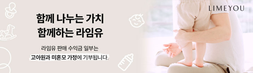 라임유기부-배너.jpg