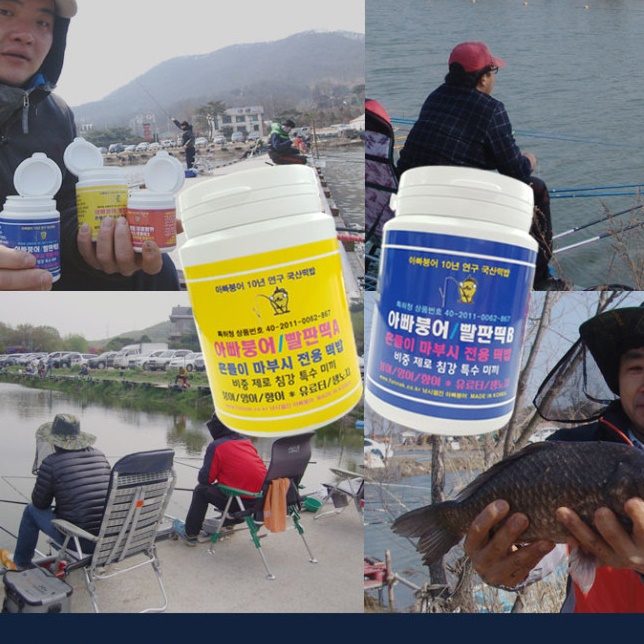 아빠붕어 빨판떡 AB 비중 제로 침강 특수 미끼 - 상세 이미지 2