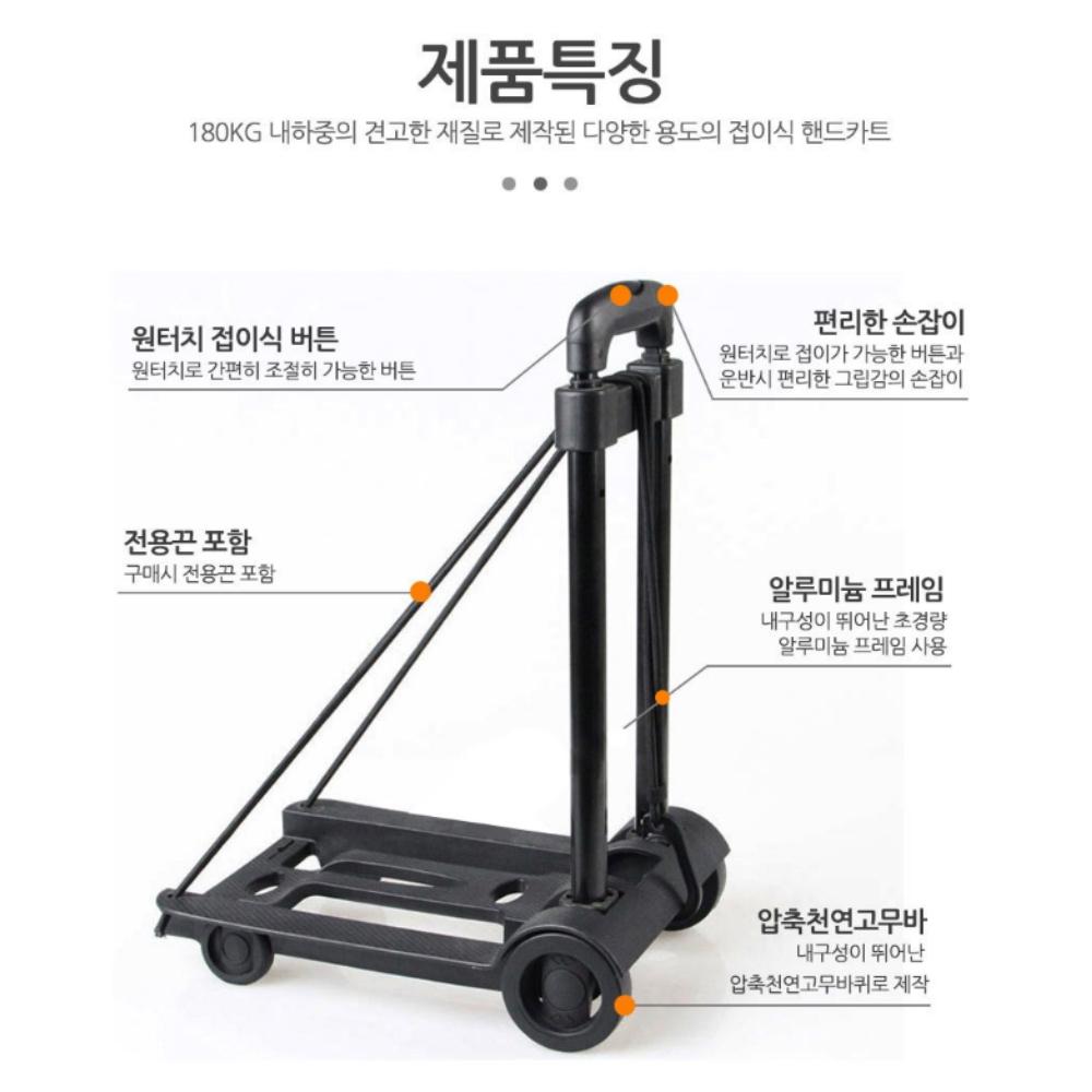 쇼핑 가정용카트 접이식수레 L카 휴대용카트 접이식핸드카 - 상세 이미지 4