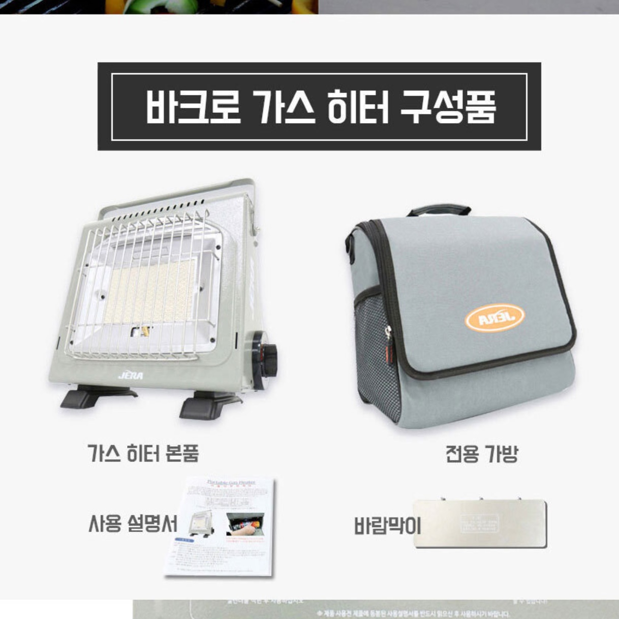 미니 휴대용히터 캠핑용히터 소형 히터 