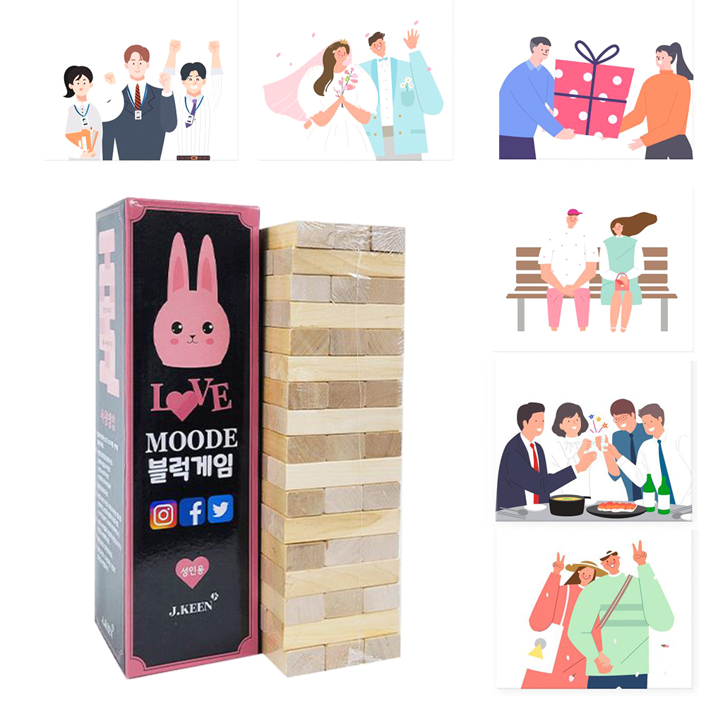 커플젠가 러브젠가 성인 19금 49금 밸런스 헌팅 직장인 신혼 술자리 블럭쌓기 선물용게임 - 상품 이미지