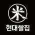 현대쌀집 로고