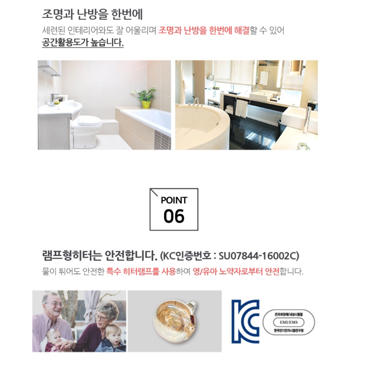 벽걸이난로 욕실온열램프 화장실온열기 화장실전기히터