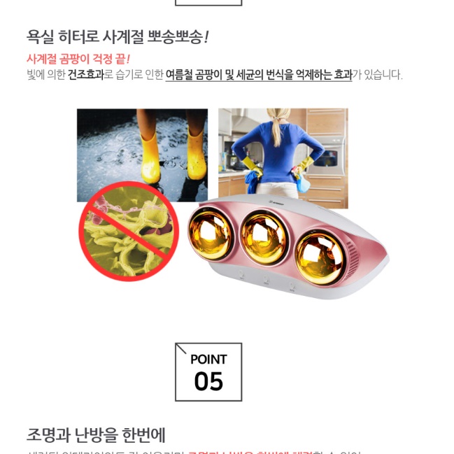 벽걸이난로 욕실온열램프 화장실온열기 화장실전기히터