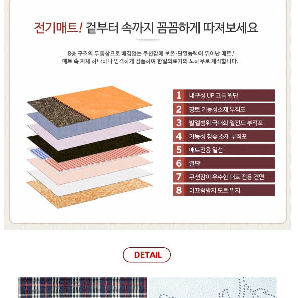 체크 타탄 방수 거실용 전기매트 거실 전기장판 더블