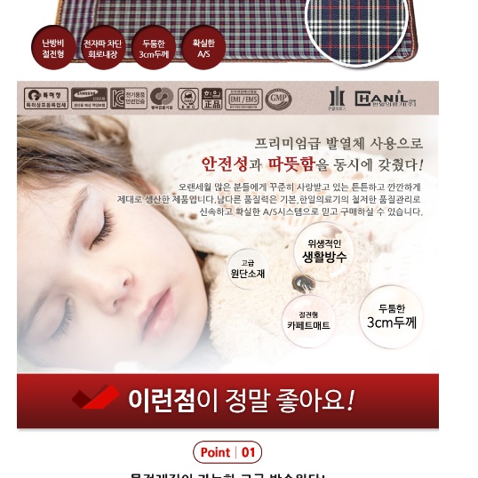 체크 타탄 방수 거실용 전기매트 거실 전기장판 더블