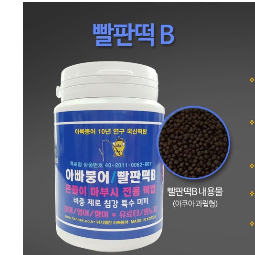 아빠붕어 빨판떡 AB 비중 제로 침강 특수 미끼 이미지 8