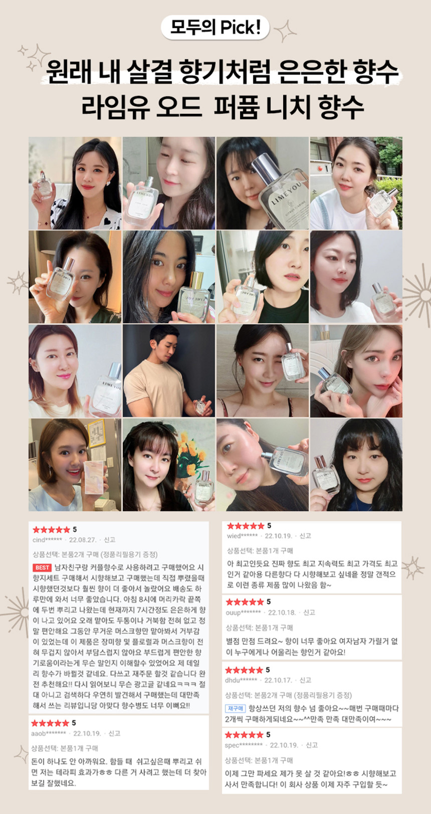 라임유-리뷰_수정.jpg