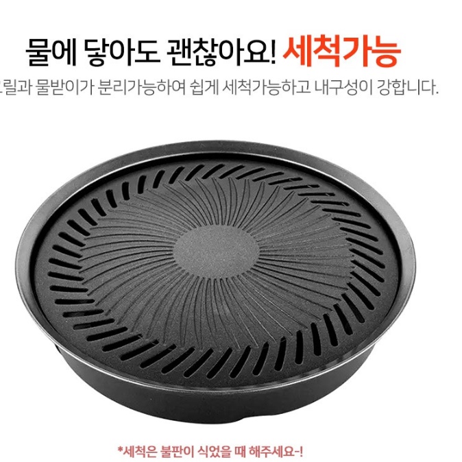 캠핑 가스 불판 야외 그릴 야외용 불판 고기집 화로 집에서 고기 굽기 감성 캠핑용 그리들