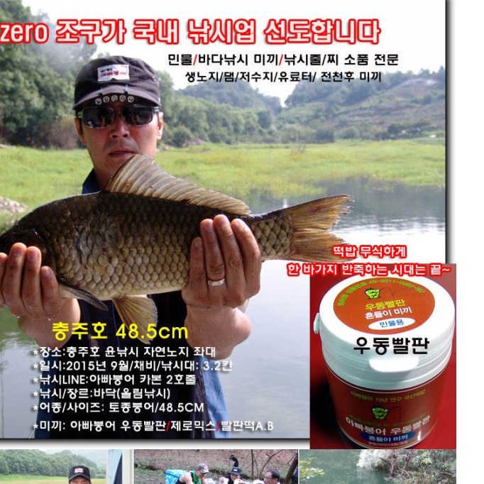 아빠붕어 빨판떡 AB 비중 제로 침강 특수 미끼 - 상세 이미지 5