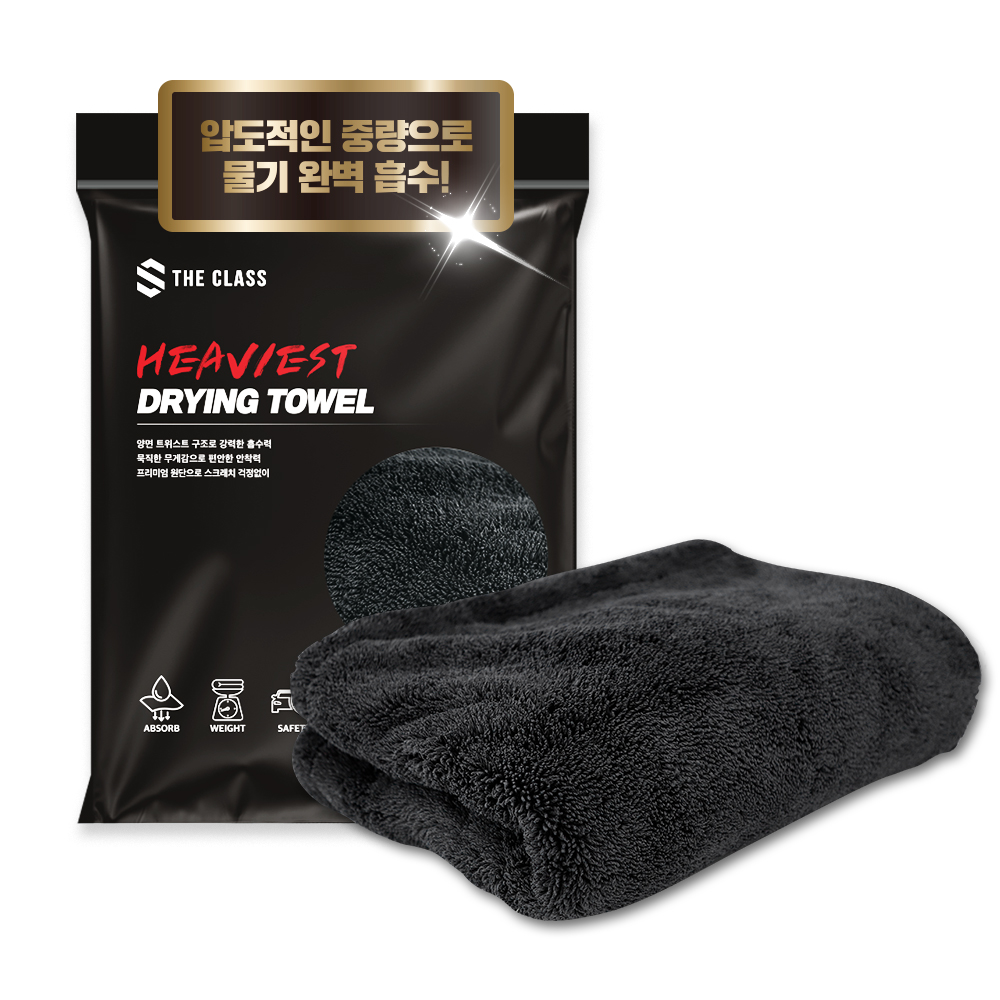 더클래스 헤비스트 드라잉타월 고중량 대형타월 90x47cm 제품 이미지
