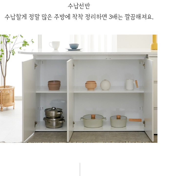 베이킹 작업대 아이랜드 식탁 템바보드 아일랜드 식탁 수납장 - 상세 이미지 3