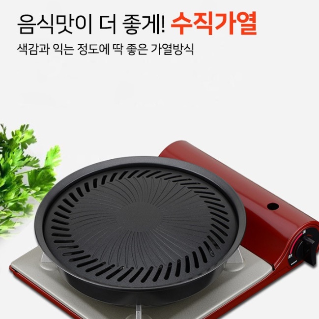 캠핑 가스 불판 야외 그릴 야외용 불판 고기집 화로 집에서 고기 굽기 감성 캠핑용 그리들