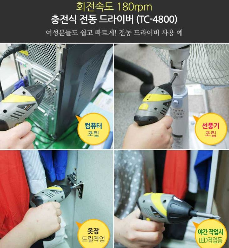 툴콘 전동 미니 충전 핸드 드릴 접이식 충전식 드라이버 - 상세 이미지 4