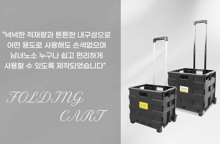 툴콘 접이식 쇼핑 카트 25 KG 핸드카 시장 손수레 - 상세 이미지 5