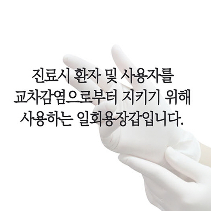 에코글러브 프리미엄 라텍스장갑 100매 파우더프리 4사이즈 XS S M L 요리 다용도활용