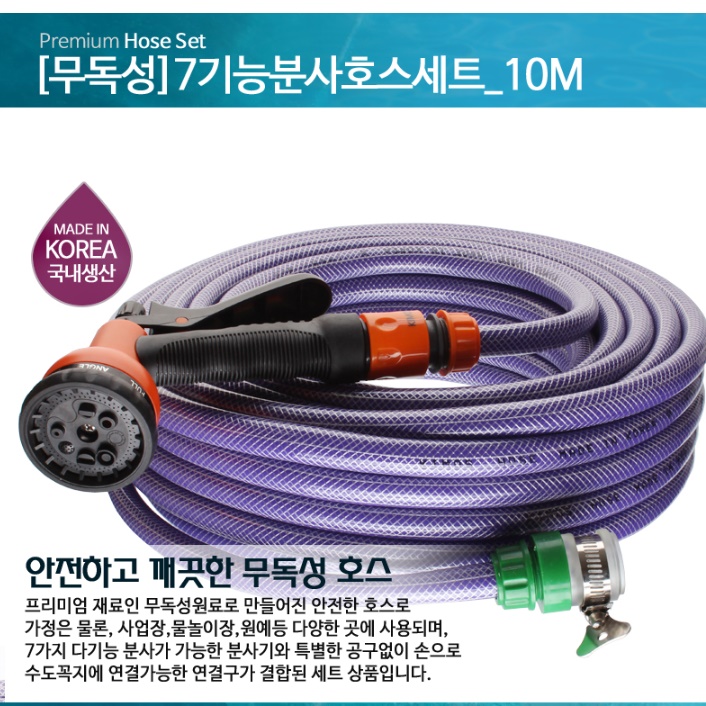 정원용 물 호스 뿌리는 청소용 호수 10M 물 주는 호수 이미지 7