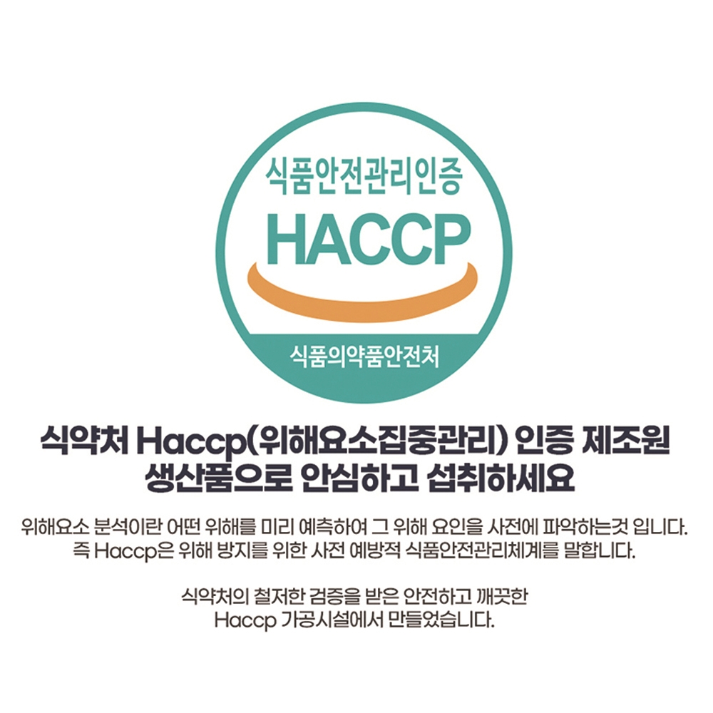 상어연골 콘드로이친 MBP HACCP인증 건강보조식품