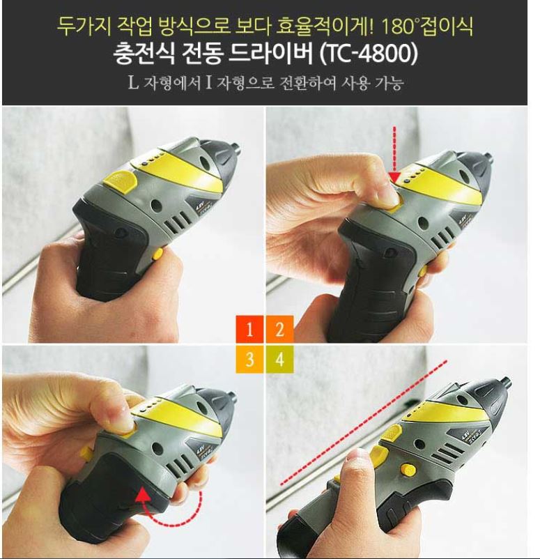 툴콘 전동 미니 충전 핸드 드릴 접이식 충전식 드라이버 - 상세 이미지 3