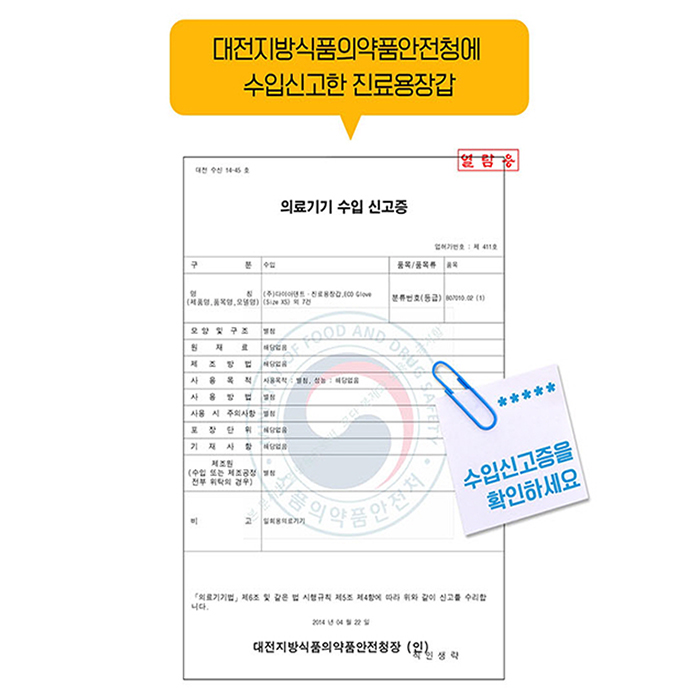 에코글러브 프리미엄 라텍스장갑 100매 파우더프리 4사이즈 XS S M L 요리 다용도활용