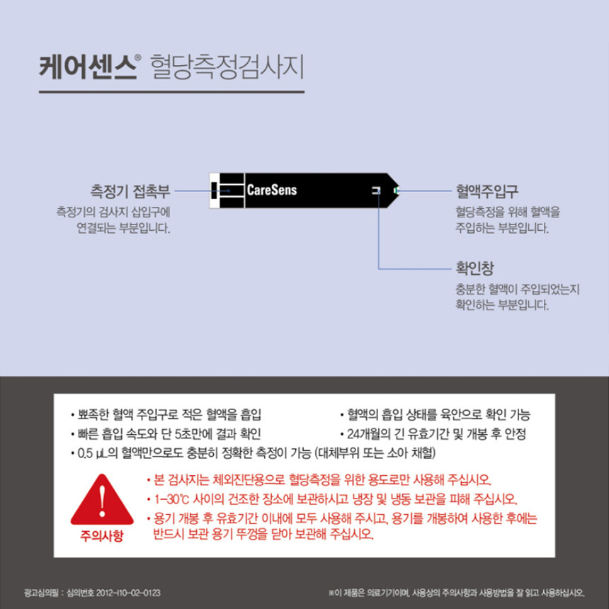 케어센스 혈당측정시험지 200매 침200 솜200 당뇨체크 caresene2 호환