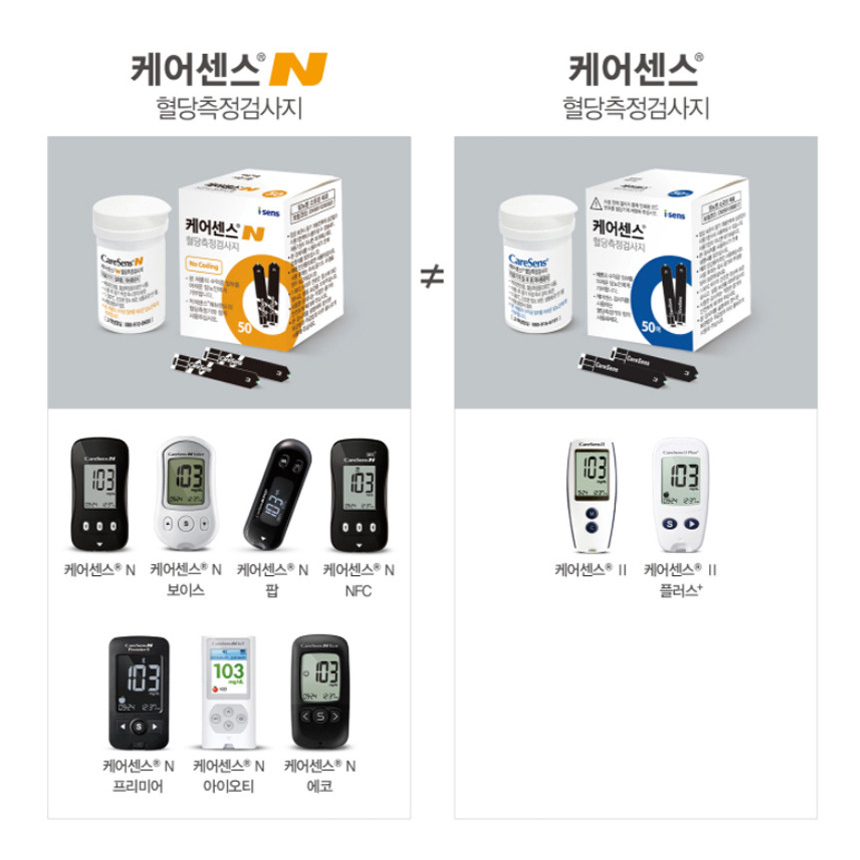 아이센스 케어센스 혈당시험지 100매+솜100+침100 혈당측정검사지