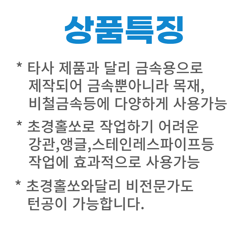 동해 바이메탈 홀소 목공용 홀쏘 나무 플라스틱 구멍 뚫기 13mm : 홈빌더엠
