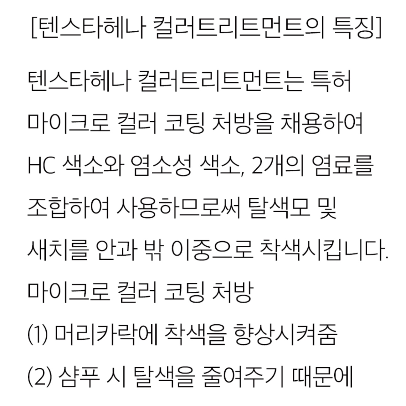 일본 염색약 부분염색약 새치 커버 틴트 천연 해나 홈쇼핑 흰머리 뿌리 바르는 셀프 헤어 - 상세 이미지 5