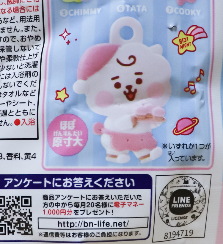 반다이 BT21 캐릭터 마스코트 바스볼 입욕제 1개입 카모마일향 75g - 욕실/입욕용품 - 하카타몰