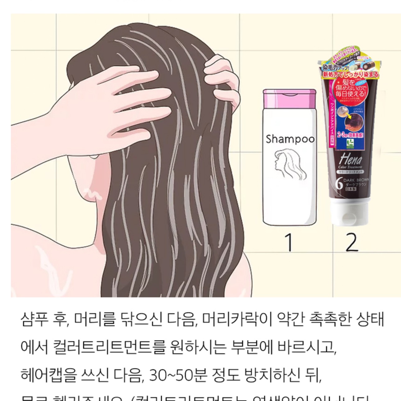 일본 염색약 부분염색약 새치 커버 틴트 천연 해나 홈쇼핑 흰머리 뿌리 바르는 셀프 헤어 - 상세 이미지 3