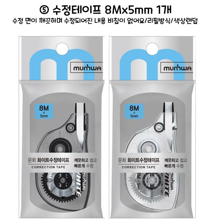 신규 간호사 선물 신입사원 입사 웰컴 키트 코스트코 중등 입학선물 학용품세트 이미지 6