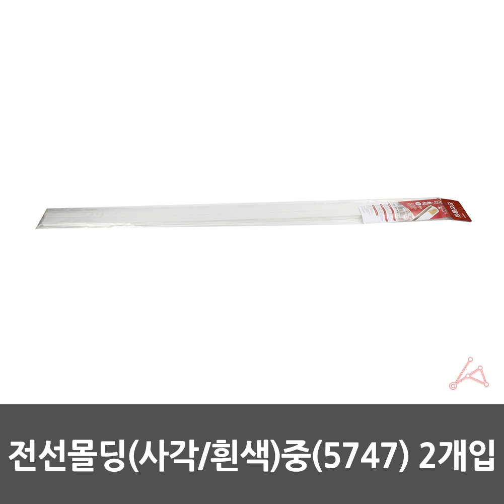 전기선 쫄대 붙이는 몰딩 선정리 몰드 바닥 전선 커버 가리개 사각 2p - 상세 이미지 2