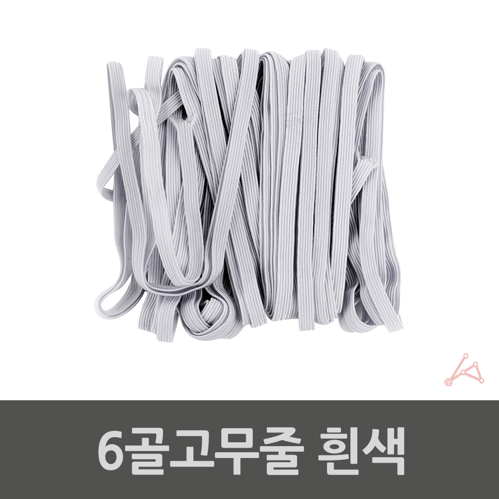 허리 고무밴드 넓은 납작 바지 두꺼운 고무줄 화이트 6골 - 상세 이미지 2