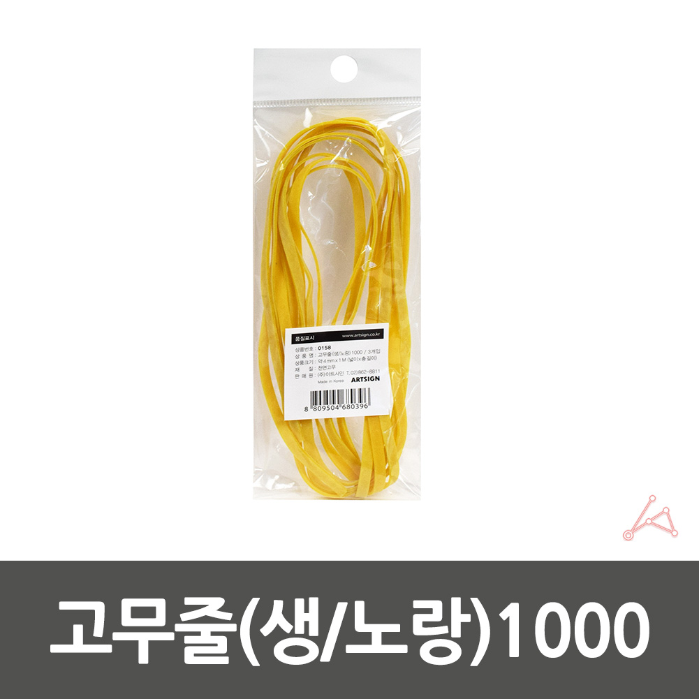 생고무줄 넓은 허리 고무밴드 납작 허리 고무줄 옐로우 - 상세 이미지 2
