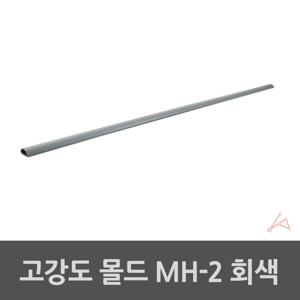 전기선 쫄대 붙이는 몰딩 선정리 몰드 전선 바닥 커버 가리개 차콜 - 상세 이미지 2