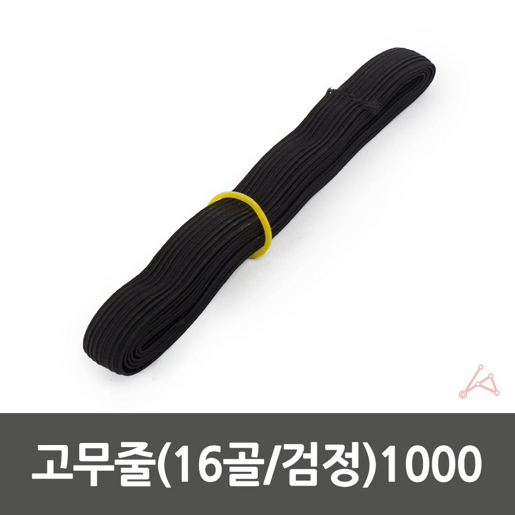 허리 고무밴드 넓은 납작 바지 두꺼운 고무줄 16 블랙 - 상세 이미지 2