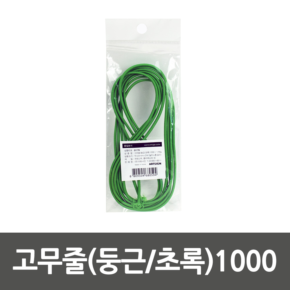 색 고무줄 색깔 둥근 굵은 컬러 고무밴드 고무줄놀이 그린 - 상세 이미지 2