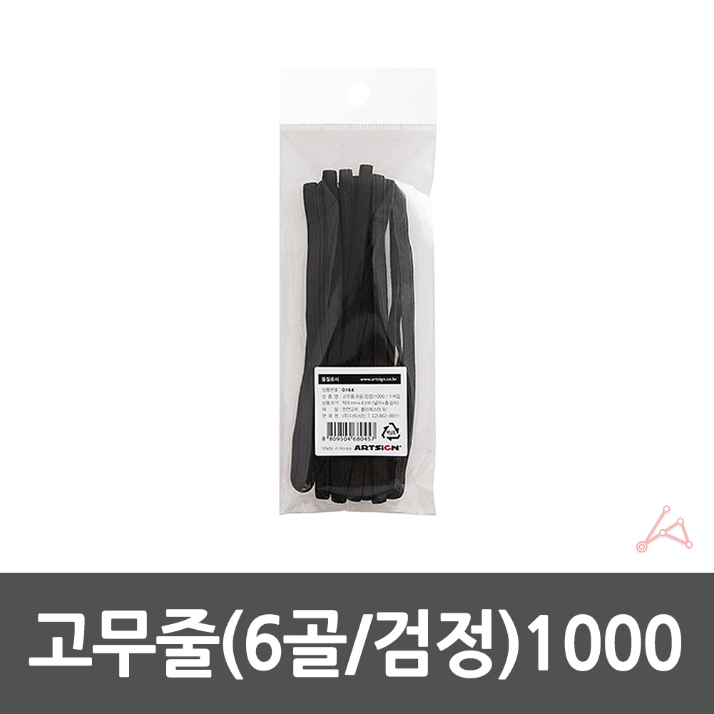 허리 고무밴드 넓은 납작 바지 두꺼운 고무줄 6 블랙 - 상세 이미지 2